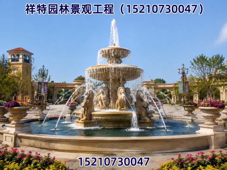 易县祥特园林景观工程展示图